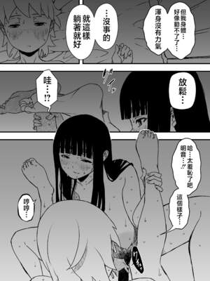 [せなか] 義理の姉との7日間生活 1~7 [中国翻訳][薄碼][DL版]_227