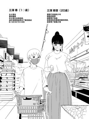 [せなか] 義理の姉との7日間生活 1~7 [中国翻訳][薄碼][DL版]_236