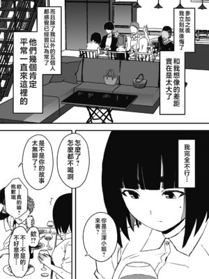 [せなか] 義理の姉との7日間生活 1~7 [中国翻訳][薄碼][DL版]_246