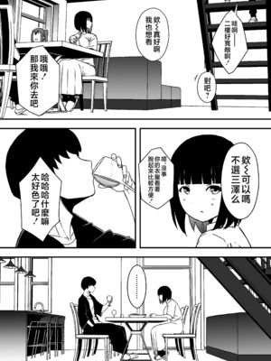 [せなか] 義理の姉との7日間生活 1~7 [中国翻訳][薄碼][DL版]_249