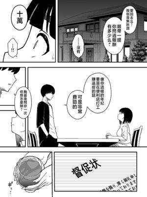 [せなか] 義理の姉との7日間生活 1~7 [中国翻訳][薄碼][DL版]_251