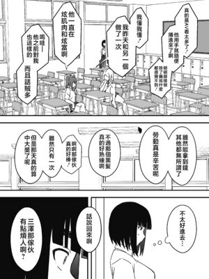 [せなか] 義理の姉との7日間生活 1~7 [中国翻訳][薄碼][DL版]_283