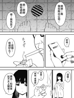 [せなか] 義理の姉との7日間生活 1~7 [中国翻訳][薄碼][DL版]_297