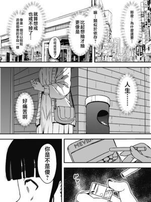 [せなか] 義理の姉との7日間生活 1~7 [中国翻訳][薄碼][DL版]_298