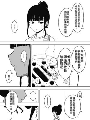 [せなか] 義理の姉との7日間生活 1~7 [中国翻訳][薄碼][DL版]_300