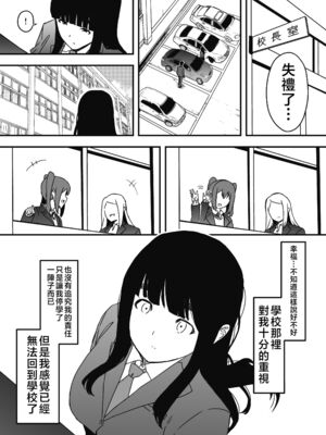 [せなか] 義理の姉との7日間生活 1~7 [中国翻訳][薄碼][DL版]_306