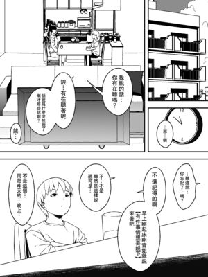 [せなか] 義理の姉との7日間生活 1~7 [中国翻訳][薄碼][DL版]_312