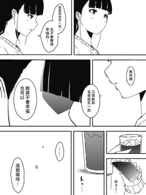 [せなか] 義理の姉との7日間生活 1~7 [中国翻訳][薄碼][DL版]_322