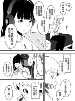 [せなか] 義理の姉との7日間生活 1~7 [中国翻訳][薄碼][DL版]_334