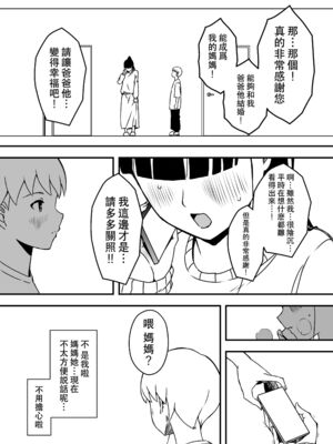 [せなか] 義理の姉との7日間生活 1~7 [中国翻訳][薄碼][DL版]_339