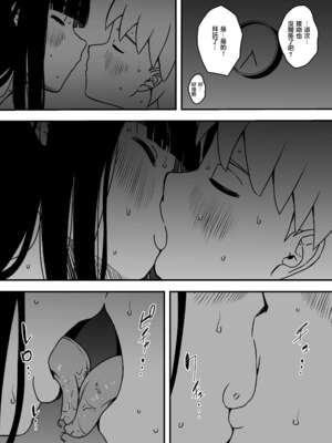 [せなか] 義理の姉との7日間生活 1~7 [中国翻訳][薄碼][DL版]_352