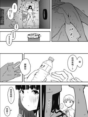 [せなか] 義理の姉との7日間生活 1~7 [中国翻訳][薄碼][DL版]_376