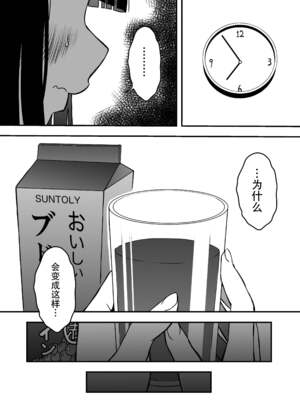 [せなか] 義理の姉との7日間生活 1~7 [中国翻訳][薄碼][DL版]_383