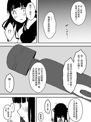 [せなか] 義理の姉との7日間生活 1~7 [中国翻訳][薄碼][DL版]_387