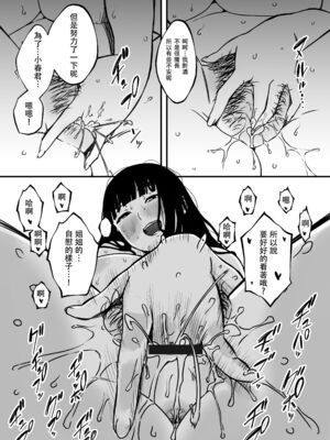 [せなか] 義理の姉との7日間生活 1~7 [中国翻訳][薄碼][DL版]_394