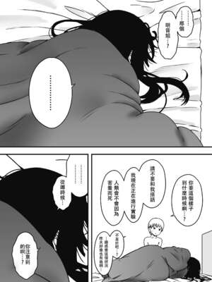 [せなか] 義理の姉との7日間生活 1~7 [中国翻訳][薄碼][DL版]_411