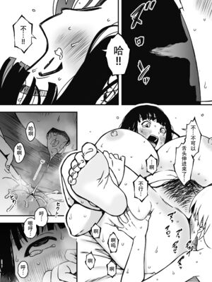 [せなか] 義理の姉との7日間生活 1~7 [中国翻訳][薄碼][DL版]_421