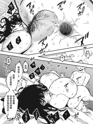 [せなか] 義理の姉との7日間生活 1~7 [中国翻訳][薄碼][DL版]_425