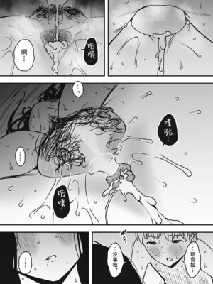 [せなか] 義理の姉との7日間生活 1~7 [中国翻訳][薄碼][DL版]_432