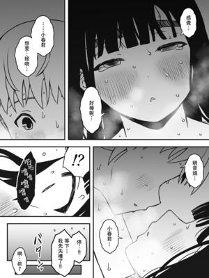 [せなか] 義理の姉との7日間生活 1~7 [中国翻訳][薄碼][DL版]_433