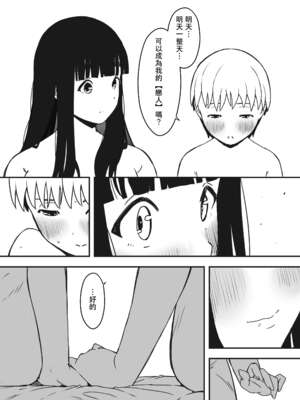 [せなか] 義理の姉との7日間生活 1~7 [中国翻訳][薄碼][DL版]_437