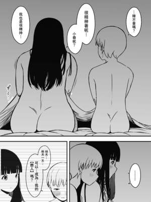 [せなか] 義理の姉との7日間生活 1~7 [中国翻訳][薄碼][DL版]_443