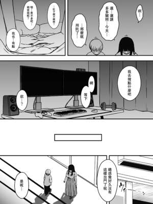 [せなか] 義理の姉との7日間生活 1~7 [中国翻訳][薄碼][DL版]_444