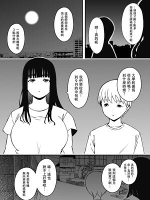 [せなか] 義理の姉との7日間生活 1~7 [中国翻訳][薄碼][DL版]_445