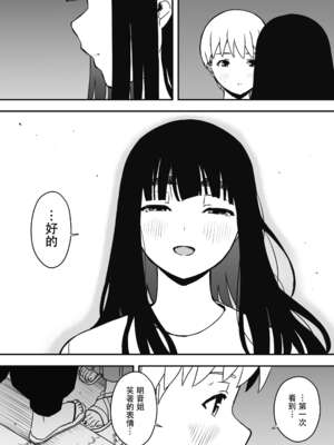 [せなか] 義理の姉との7日間生活 1~7 [中国翻訳][薄碼][DL版]_451