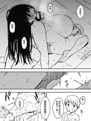 [せなか] 義理の姉との7日間生活 1~7 [中国翻訳][薄碼][DL版]_468