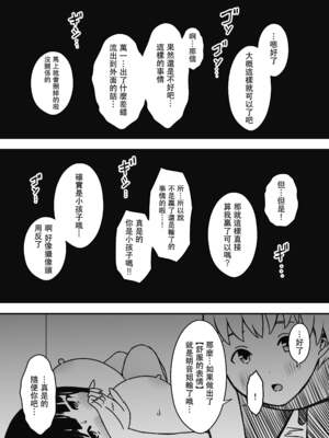 [せなか] 義理の姉との7日間生活 1~7 [中国翻訳][薄碼][DL版]_471