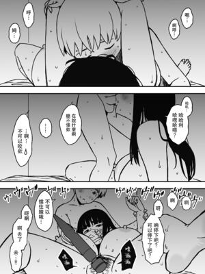 [せなか] 義理の姉との7日間生活 1~7 [中国翻訳][薄碼][DL版]_472