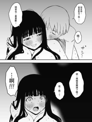 [せなか] 義理の姉との7日間生活 1~7 [中国翻訳][薄碼][DL版]_476