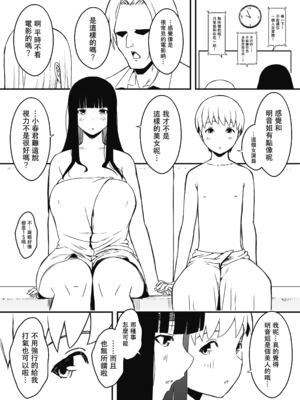 [せなか] 義理の姉との7日間生活 1~7 [中国翻訳][薄碼][DL版]_480