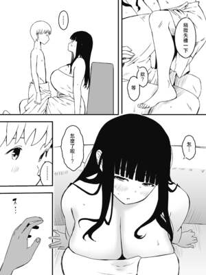 [せなか] 義理の姉との7日間生活 1~7 [中国翻訳][薄碼][DL版]_481