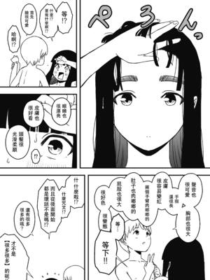 [せなか] 義理の姉との7日間生活 1~7 [中国翻訳][薄碼][DL版]_482