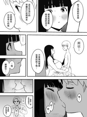 [せなか] 義理の姉との7日間生活 1~7 [中国翻訳][薄碼][DL版]_483