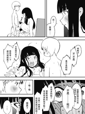 [せなか] 義理の姉との7日間生活 1~7 [中国翻訳][薄碼][DL版]_484