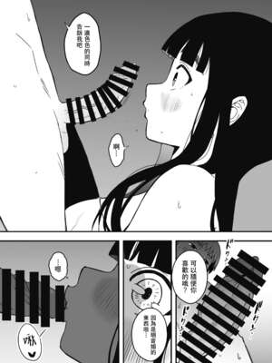 [せなか] 義理の姉との7日間生活 1~7 [中国翻訳][薄碼][DL版]_485