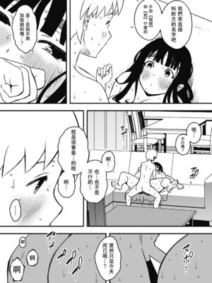 [せなか] 義理の姉との7日間生活 1~7 [中国翻訳][薄碼][DL版]_492