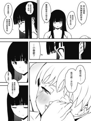 [せなか] 義理の姉との7日間生活 1~7 [中国翻訳][薄碼][DL版]_506