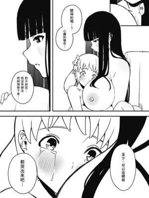 [せなか] 義理の姉との7日間生活 1~7 [中国翻訳][薄碼][DL版]_507