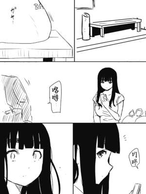 [せなか] 義理の姉との7日間生活 1~7 [中国翻訳][薄碼][DL版]_510