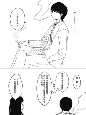 [せなか] 義理の姉との7日間生活 1~7 [中国翻訳][薄碼][DL版]_511