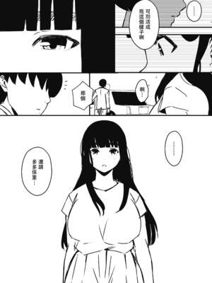 [せなか] 義理の姉との7日間生活 1~7 [中国翻訳][薄碼][DL版]_517