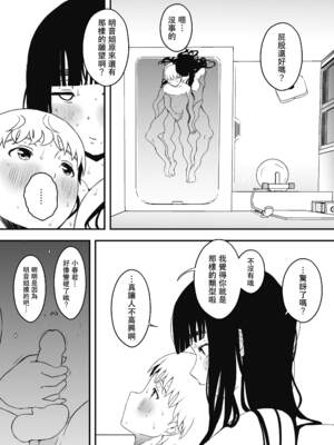 [せなか] 義理の姉との7日間生活 1~7 [中国翻訳][薄碼][DL版]_538