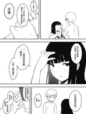 [せなか] 義理の姉との7日間生活 1~7 [中国翻訳][薄碼][DL版]_543