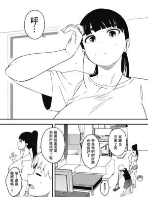 [せなか] 義理の姉との7日間生活 1~7 [中国翻訳][薄碼][DL版]_547