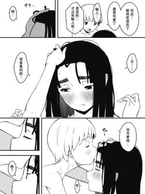 [せなか] 義理の姉との7日間生活 1~7 [中国翻訳][薄碼][DL版]_552