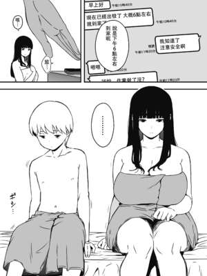 [せなか] 義理の姉との7日間生活 1~7 [中国翻訳][薄碼][DL版]_558